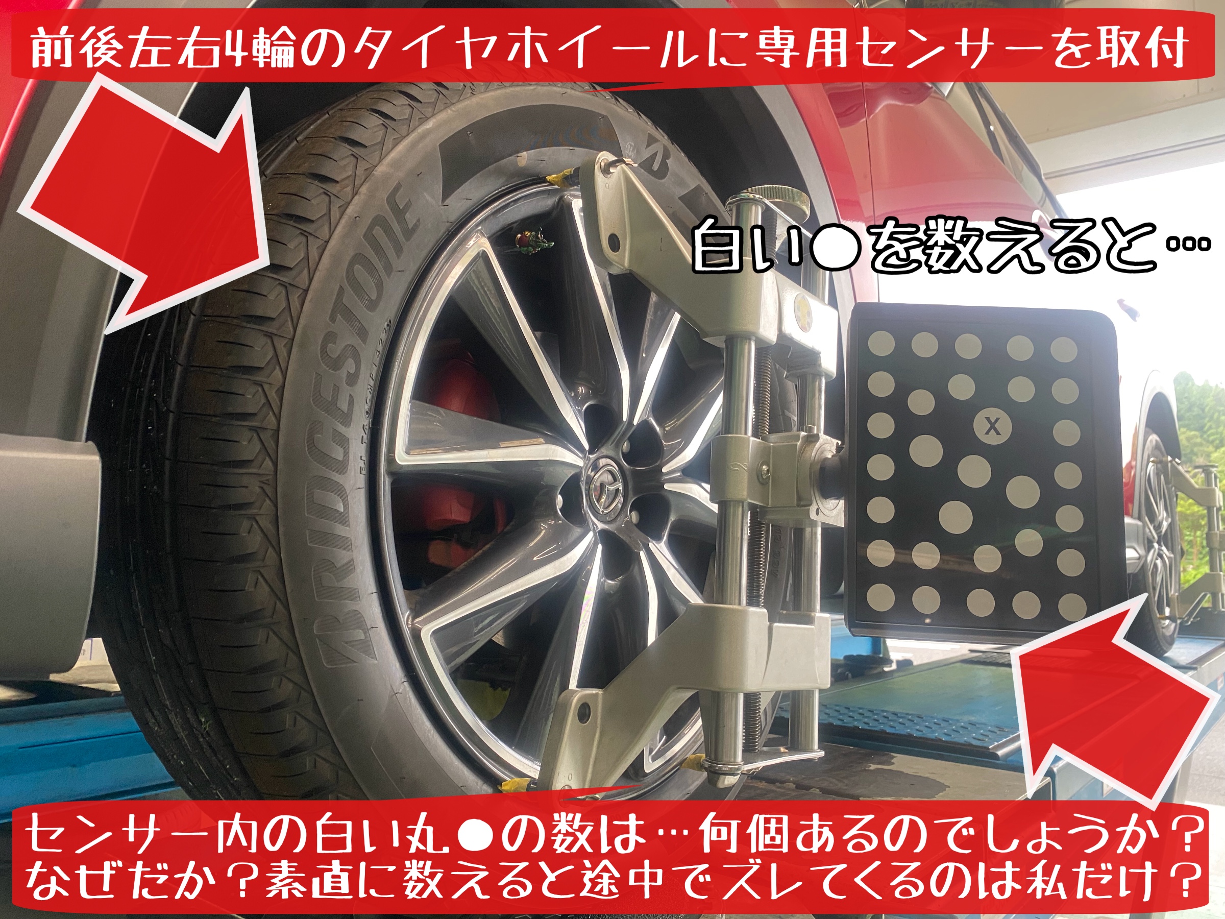 マツダ　CX-5 タイヤ交換　アライメント調整　ブリヂストン　アレンザ　タイヤ館下松