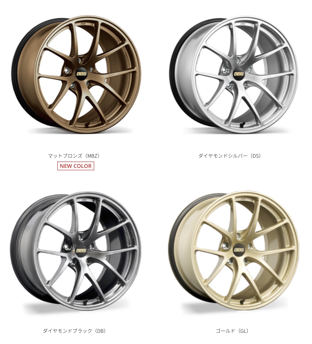 アルミホイール　BBS RI-A 鍛造　タイヤ館下松　ブリヂストン