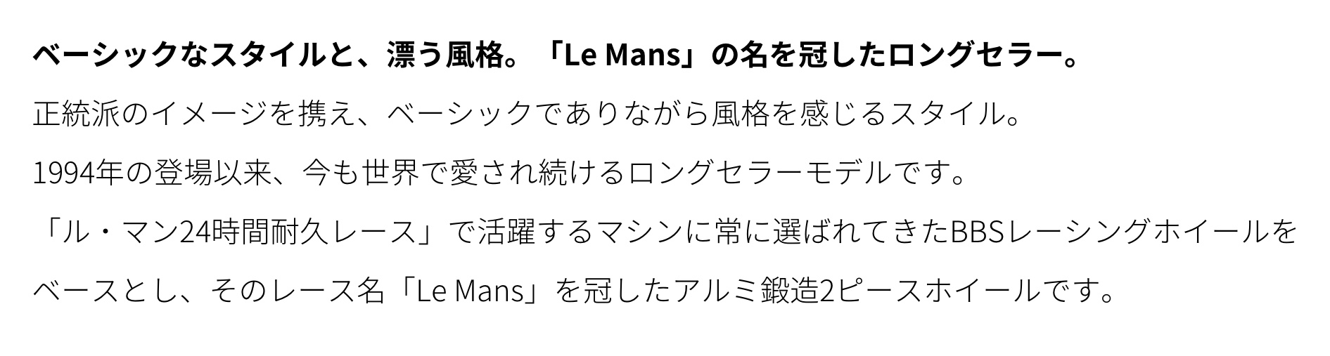 アルミホイール　BBS LM 鍛造　タイヤ館下松　ブリヂストン