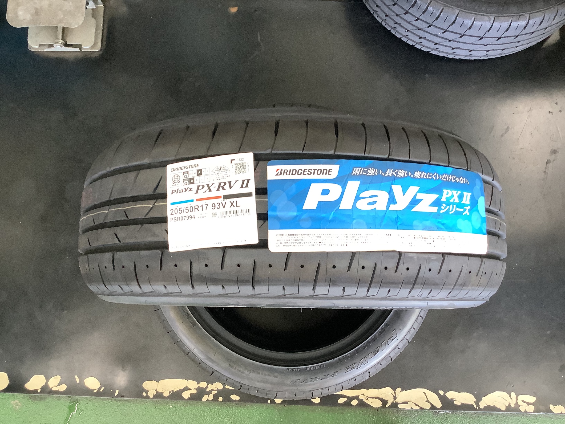 プレイズ　PX-RVⅡ