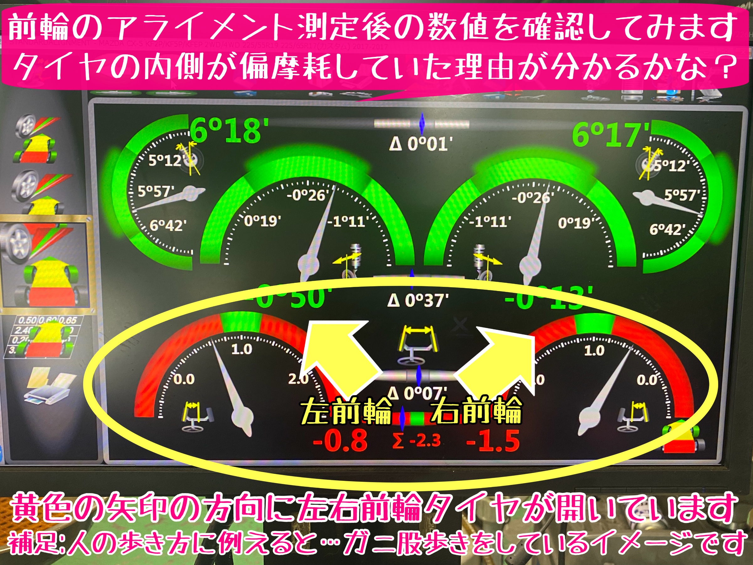 マツダ　CX-5 タイヤ交換　アライメント調整　ブリヂストン　タイヤ館下松　アレンザ