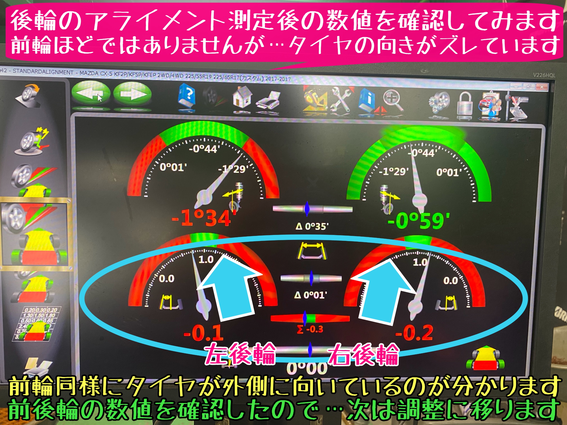 マツダ　CX-5 タイヤ交換　アライメント調整　ブリヂストン　タイヤ館下松　アレンザ