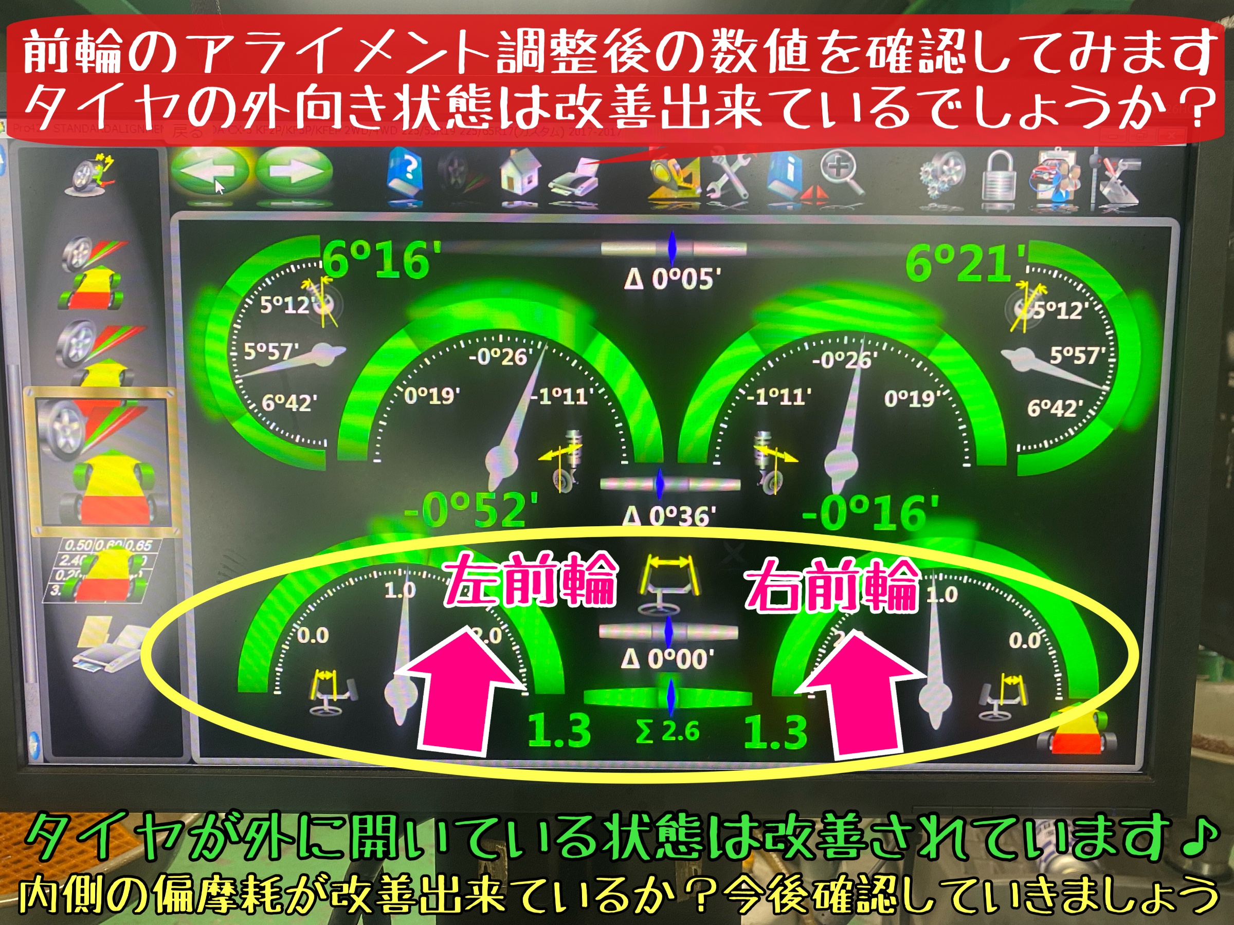 マツダ　CX-5 タイヤ交換　アライメント調整　ブリヂストン　タイヤ館下松　アレンザ