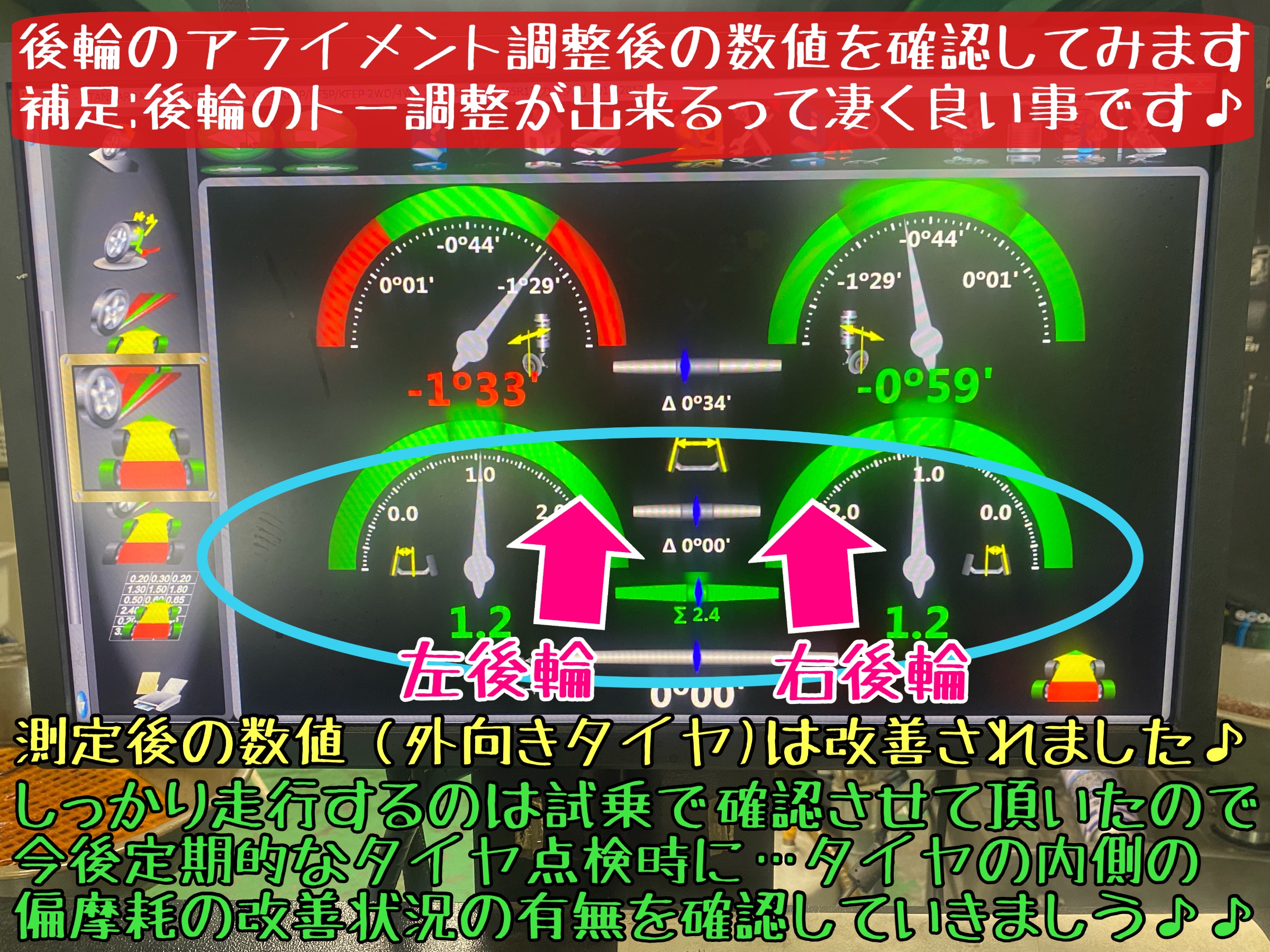 マツダ　CX-5 タイヤ交換　アライメント調整　ブリヂストン　タイヤ館下松　アレンザ