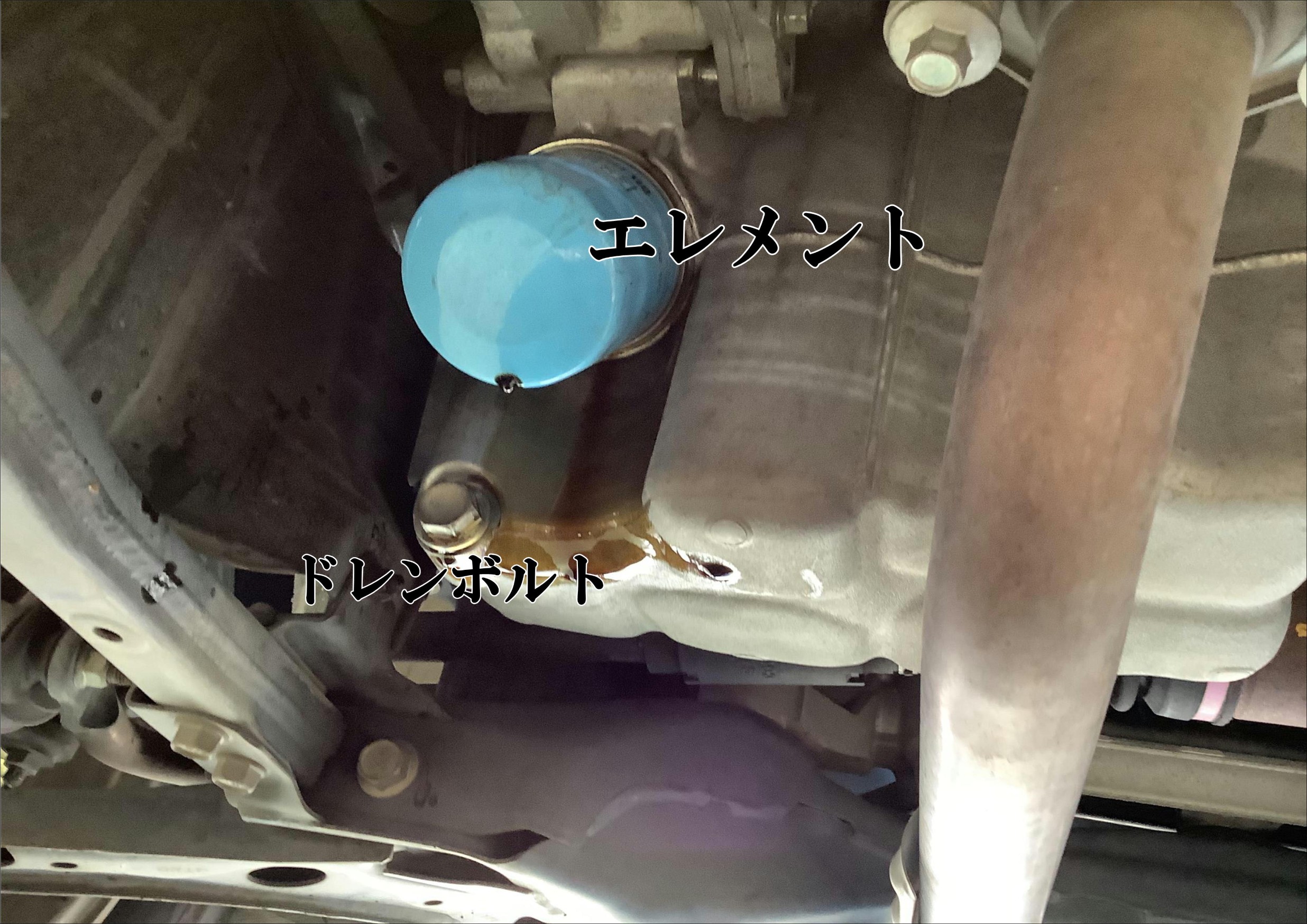 オイル　エレメント　交換