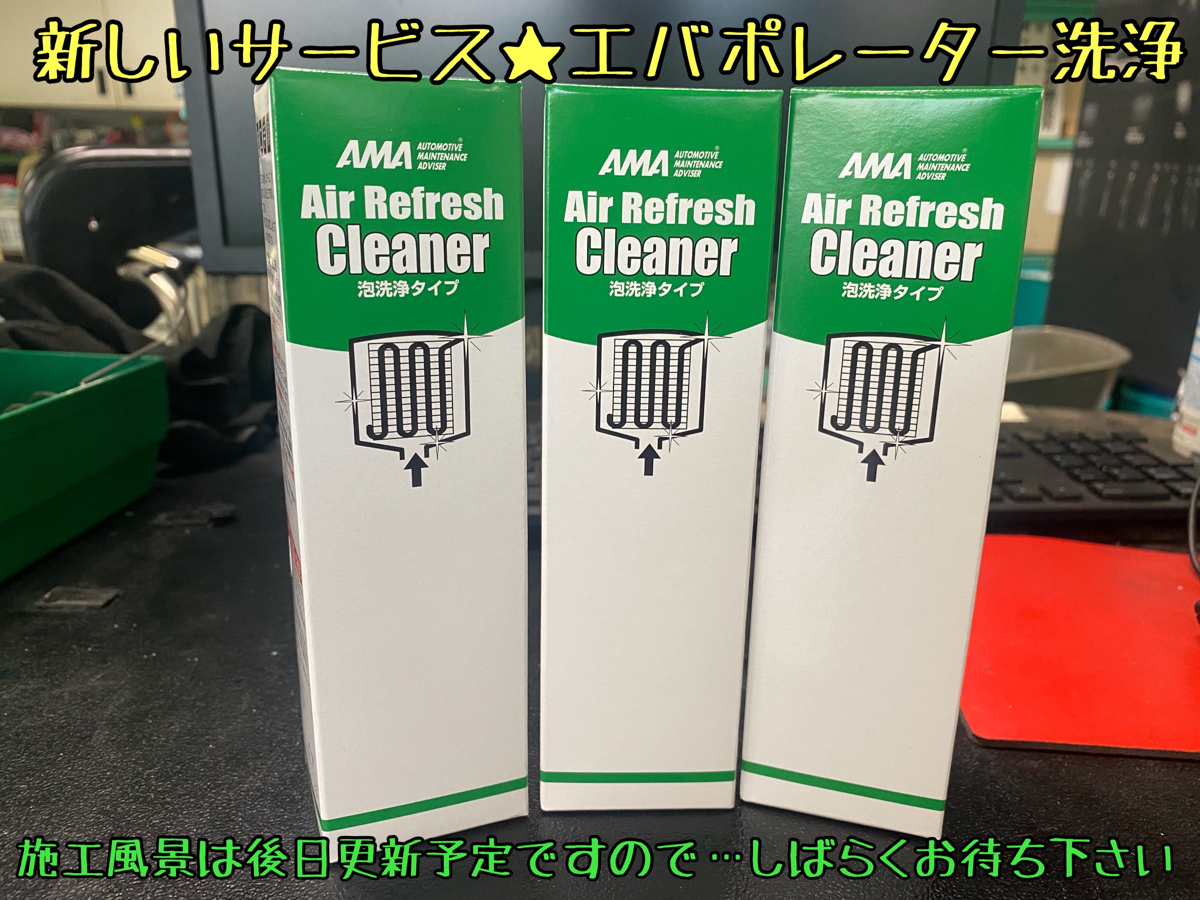 トヨタ　86 タイヤ交換　アルミホイール　ブリヂストン　タイヤ館下松　エバポレーター洗浄　エアコンフィルター交換