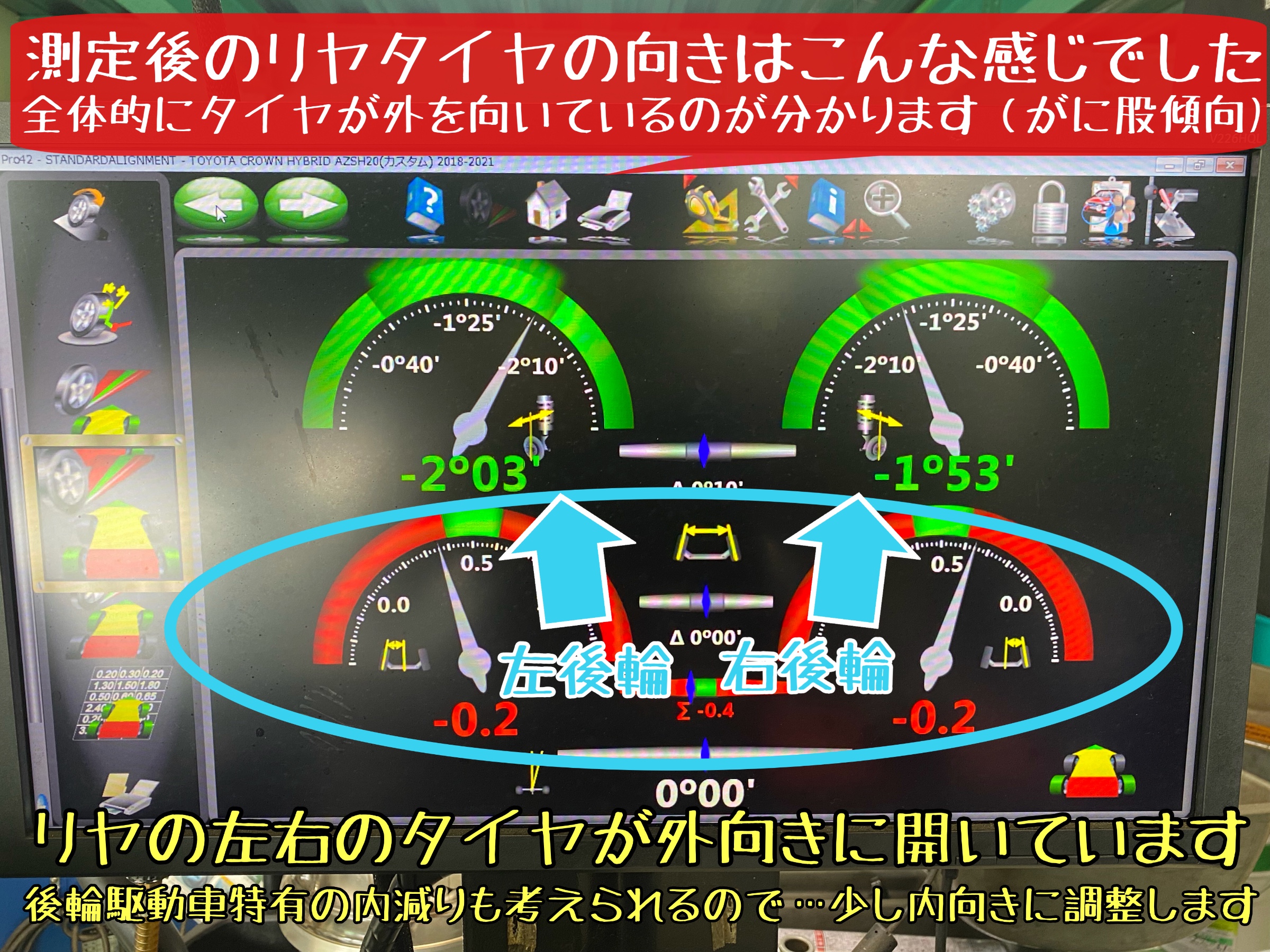 トヨタ　クラウンハイブリッド　AZSH20 タイヤ交換　アライメント調整　ブリヂストン　タイヤ館下松