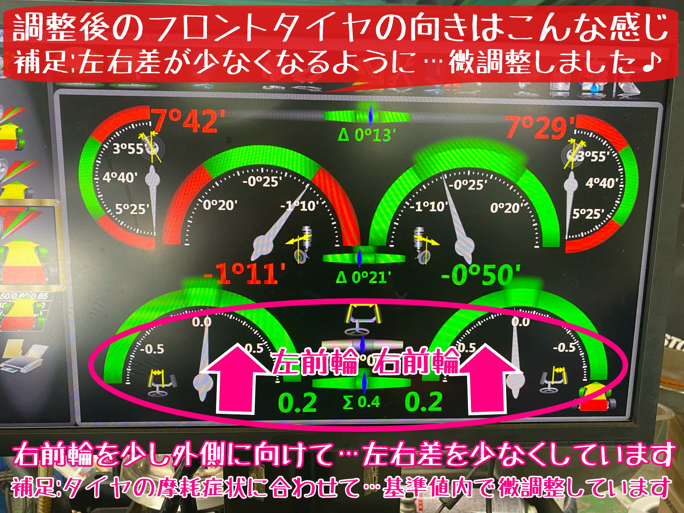 トヨタ　クラウンハイブリッド　AZSH20 タイヤ交換　アライメント調整　ブリヂストン　タイヤ館下松