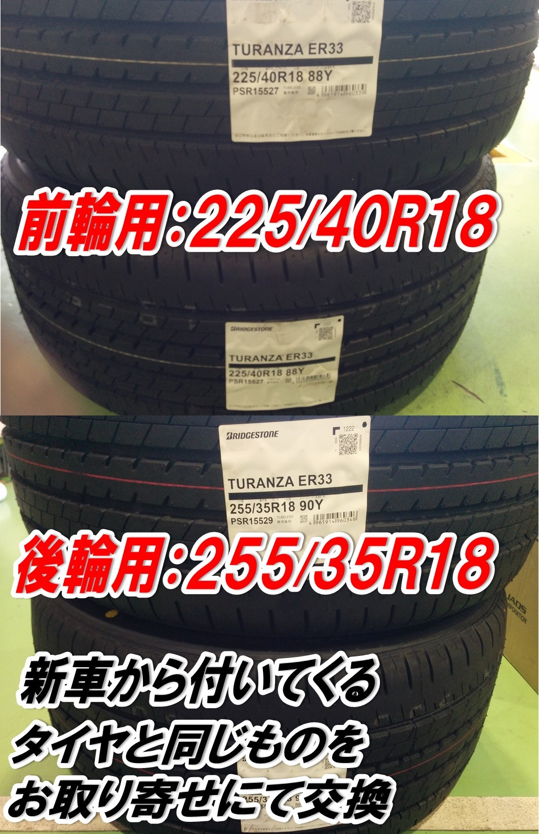 タイヤ交換＆アライメント】レクサス IS300ｈ DAA-AVE30 F:225/40R18 R