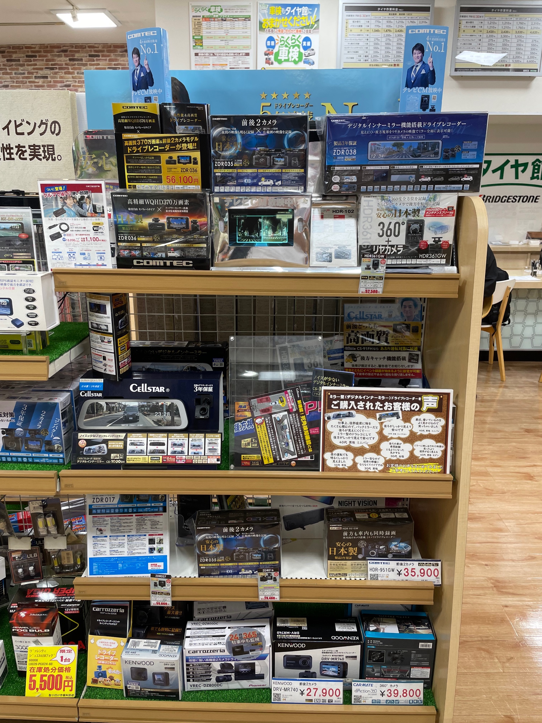 ドラレコ棚