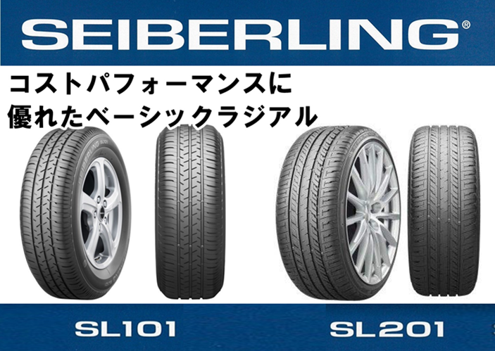 19インチ ホイールセット SEIBERLING SL 楽天市場】[送料無料] SEIBERLING SL201 245/40R19 98W XL