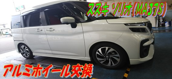 スズキ ソリオ バンディット MA37S 純正アルミホイール 15インチ