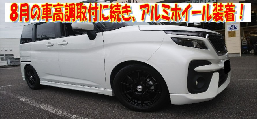 スズキ MA37S ソリオ アルミホイール取付 | 店舗おススメ情報