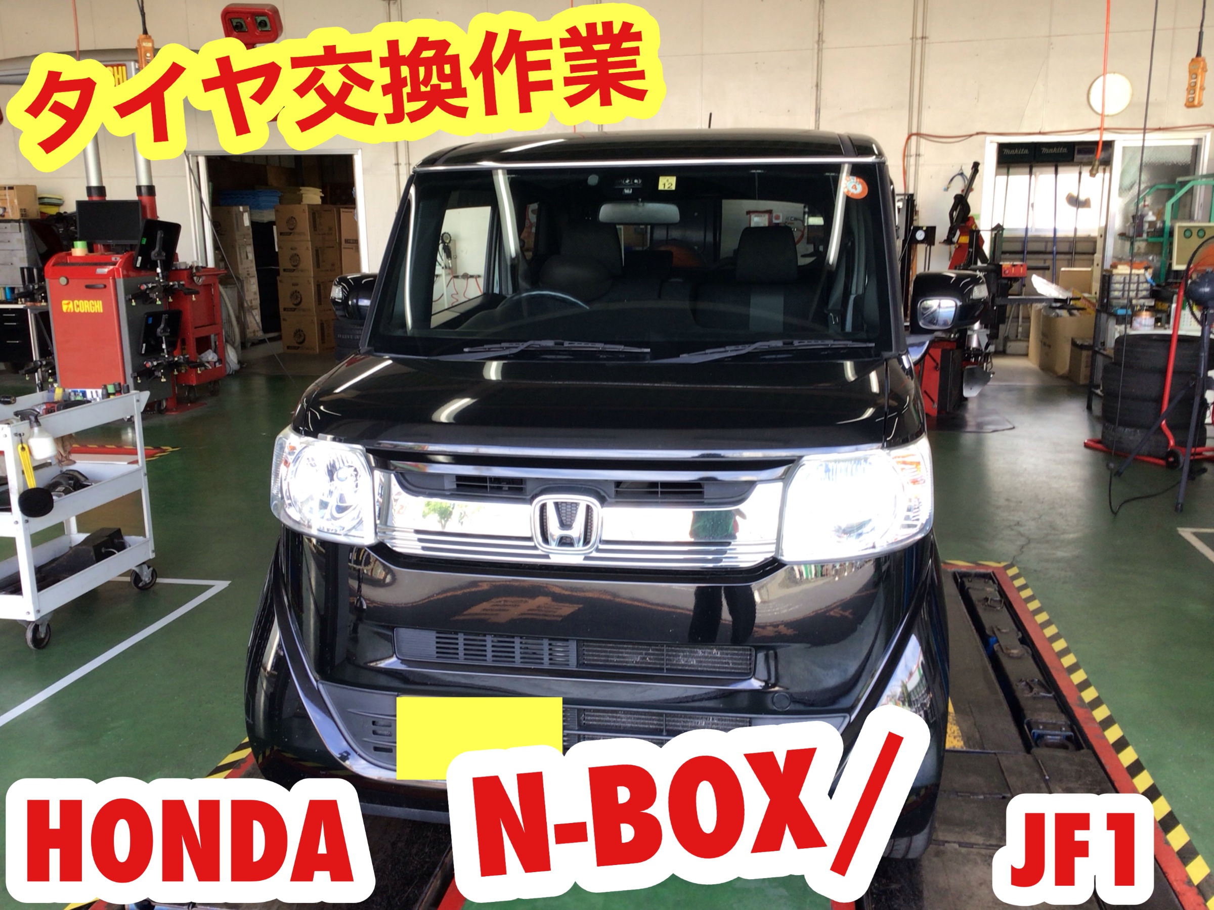 ホンダ・N-BOX/〜タイヤ交換(レグノ GR-レジェーラ)〜 | ホンダ N-BOX