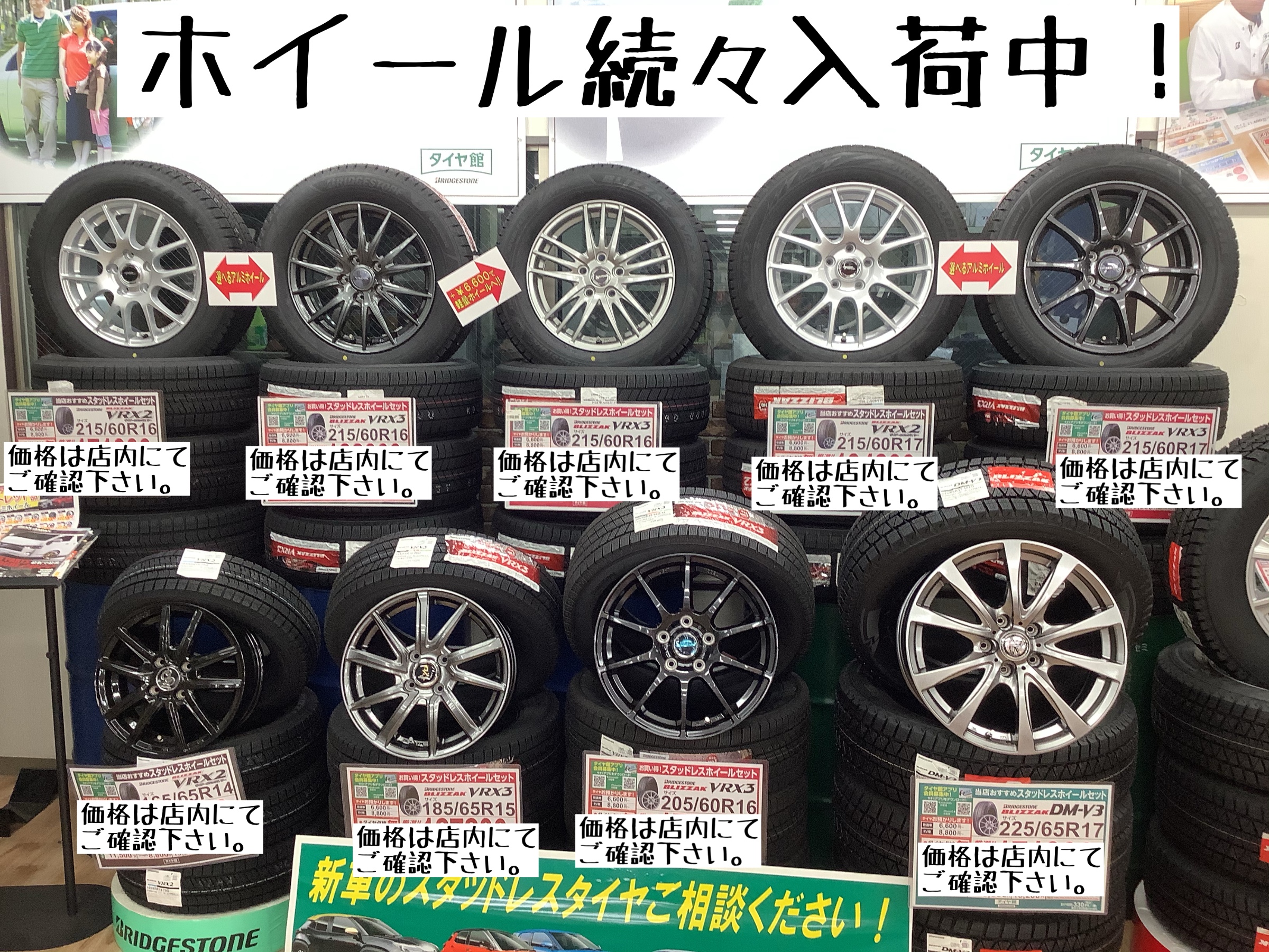 ホイール続々入荷中！ パート2 | 店舗おススメ情報 | タイヤ館 横手 