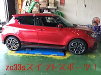 SWK=スズキ ワークス 久留米。ZC33S スイフトスポーツ用