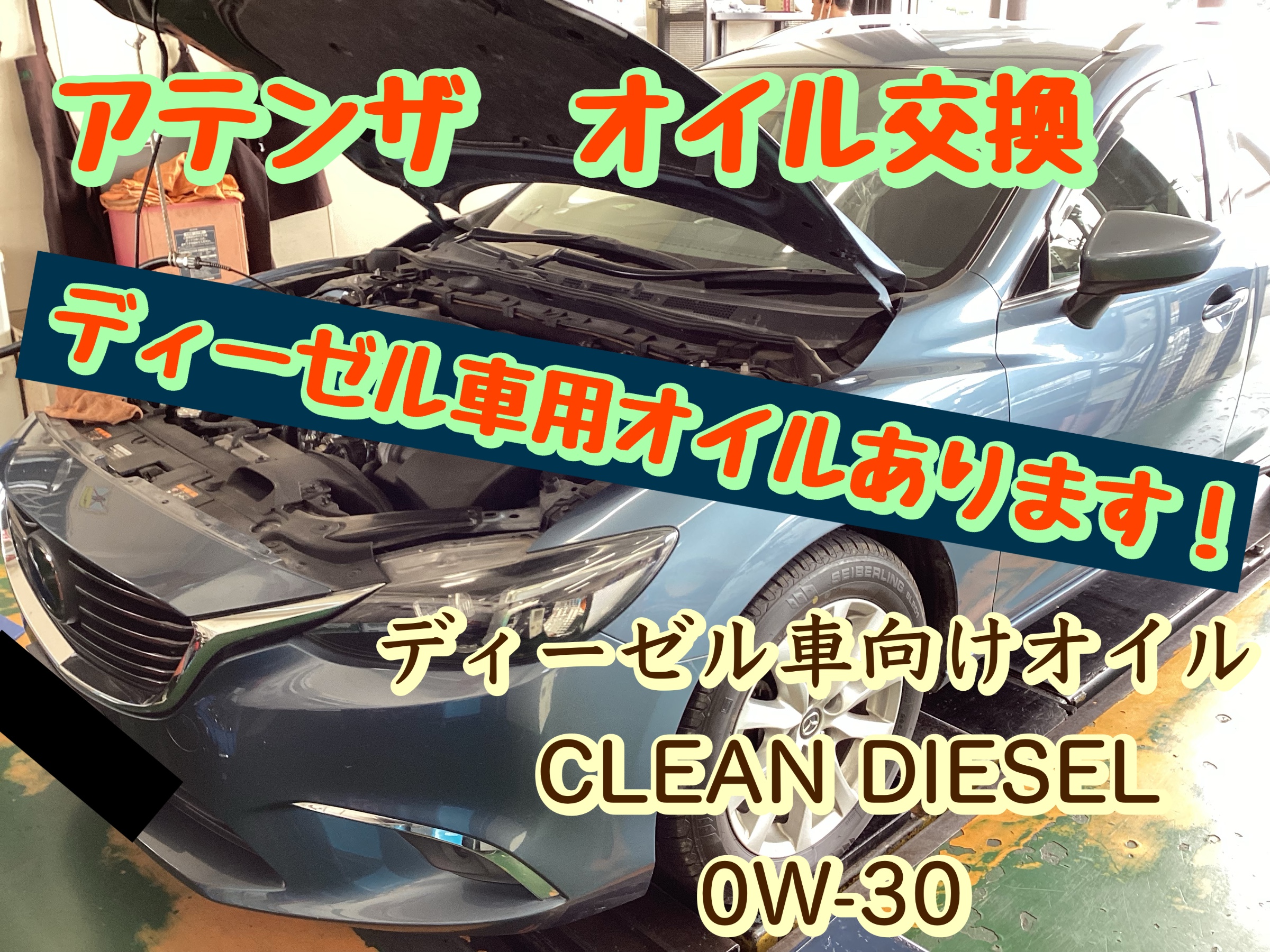 マツダ　ディーゼル　エンジンオイル マツダ｜商品ラインナップ｜エンジンオイル