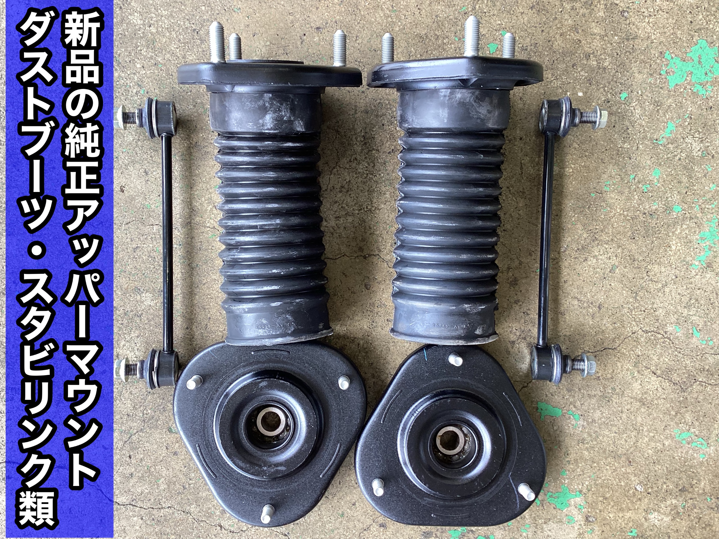 MR-S ZZW30 KYB NEW SRスペシャル交換 | 店舗おススメ情報 MR-S ZZW30 KYB NEW SRスペシャル交換 | 店舗おススメ情報