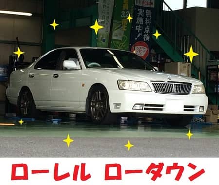 ローレルローダウン