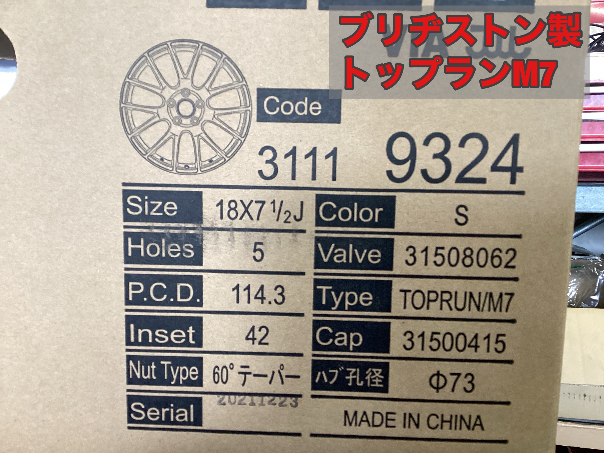 新型エクストレイル用スタッドレスとアルミセットご予約   日産