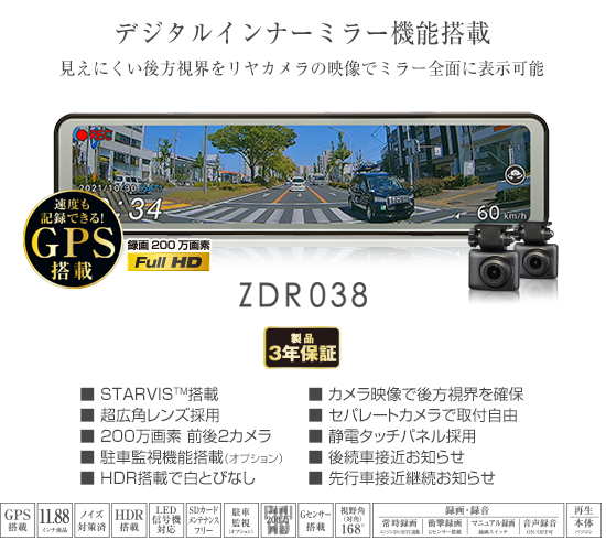 ドライブレコーダー COMTEC ZDR038 | AV&ナビ機器 | 商品情報 | タイヤ