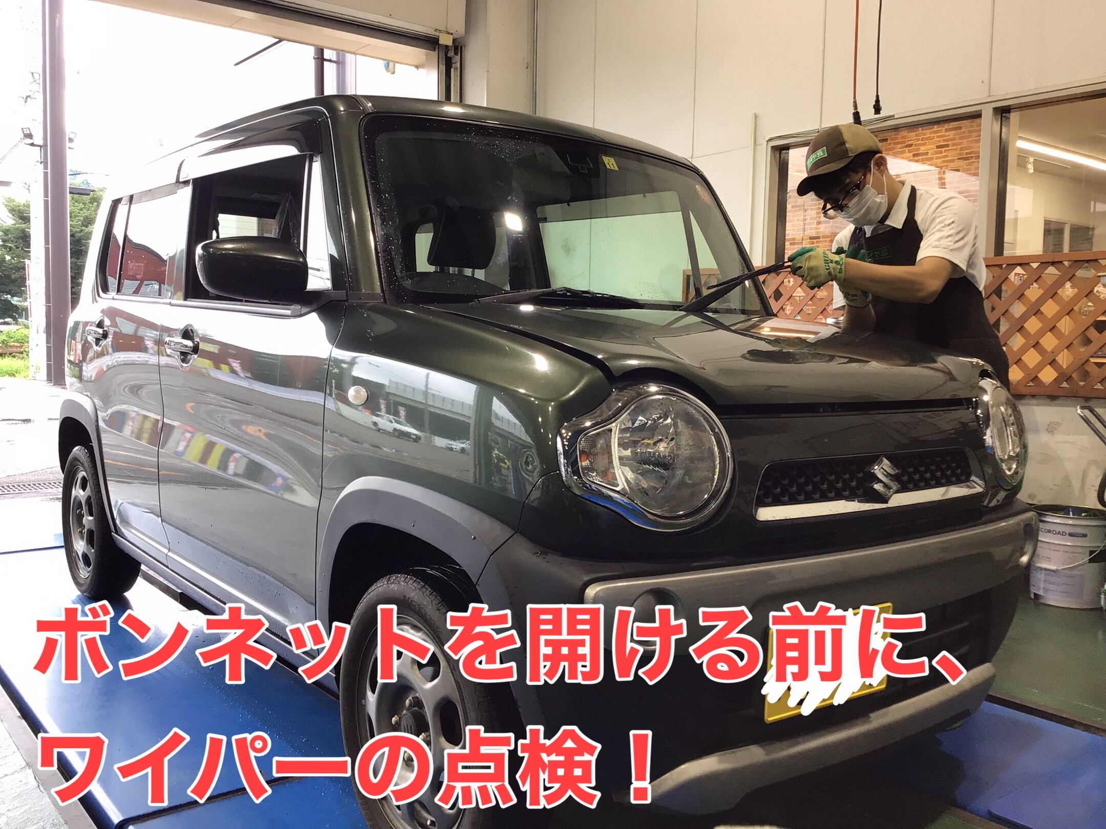 お車のメンテナンスと言ったらコレ メンテナンスパック スズキ ハスラー メンテナンス商品 オイル関連 エンジンオイル交換 サービス事例 タイヤ館 三条 新潟県のタイヤ カー用品ショップ タイヤからはじまる トータルカーメンテナンス タイヤ館グループ