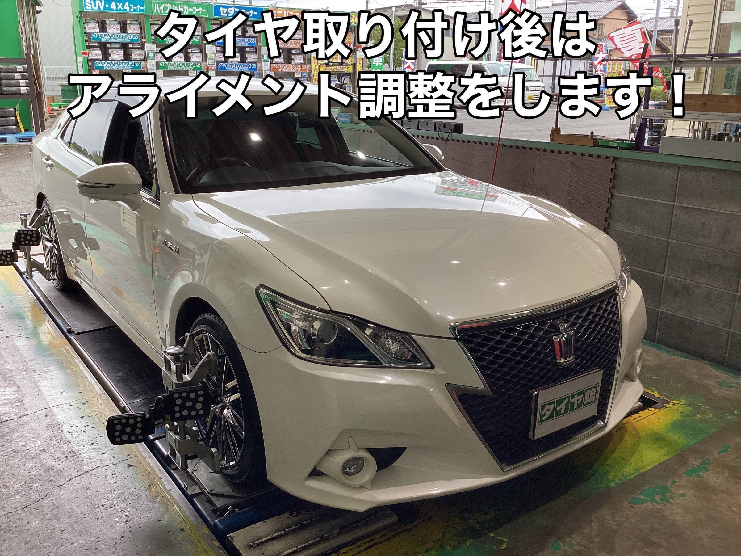 クラウン タイヤ交換 オールシーズンタイヤ取り付けで急な降雪に慌て