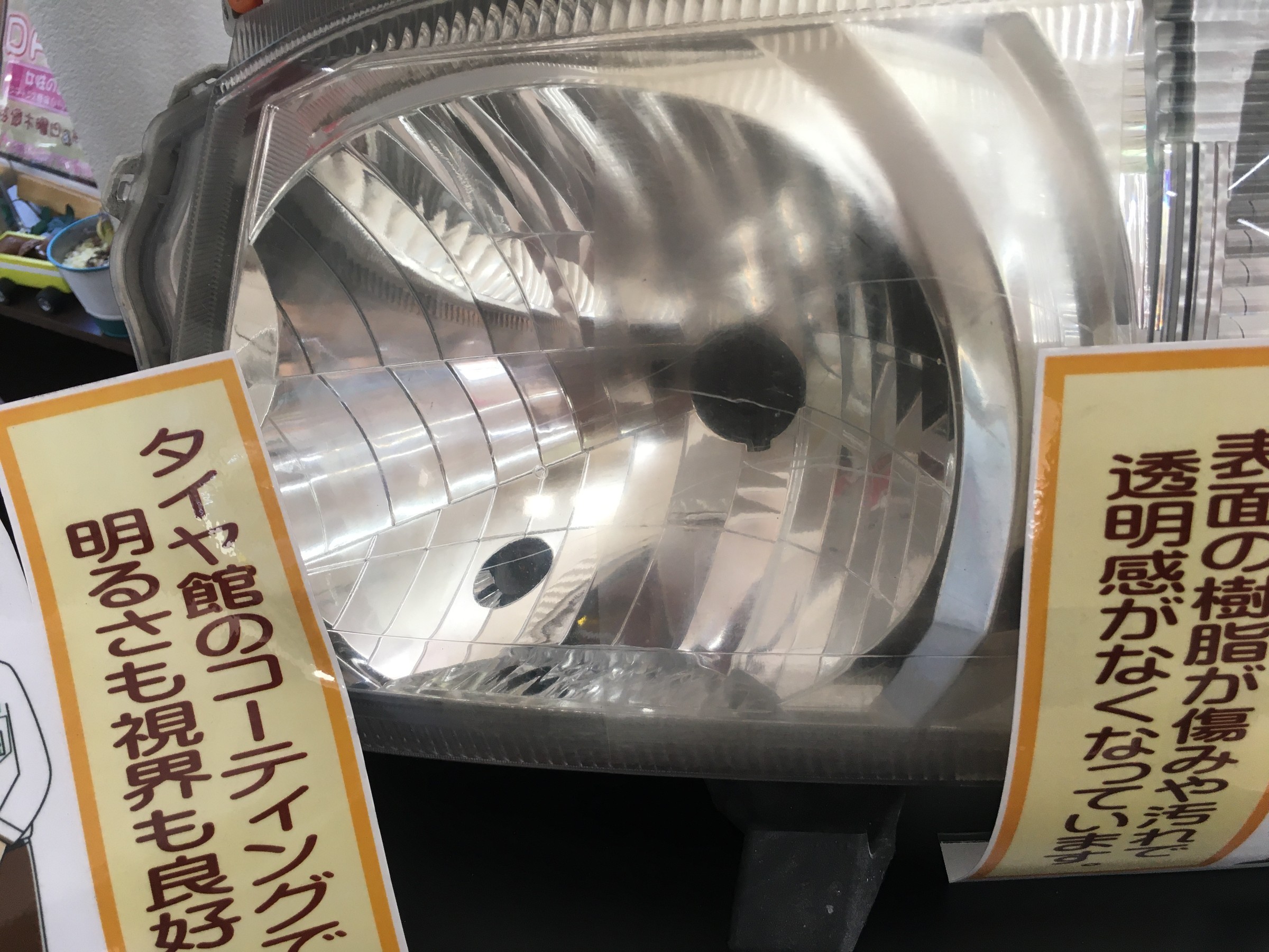 ヘッドライトコーティング