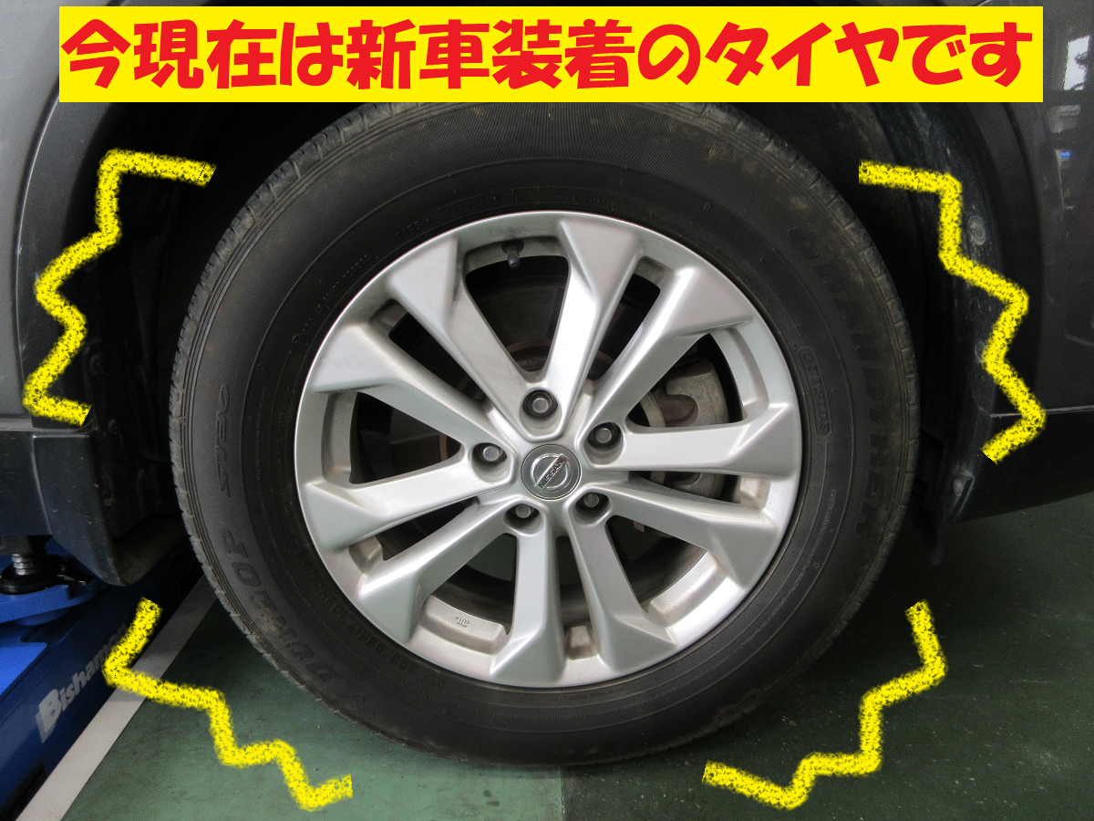 日産：Ｘ-トレイル タイヤ交換作業です！！】 | 日産 エクストレイル