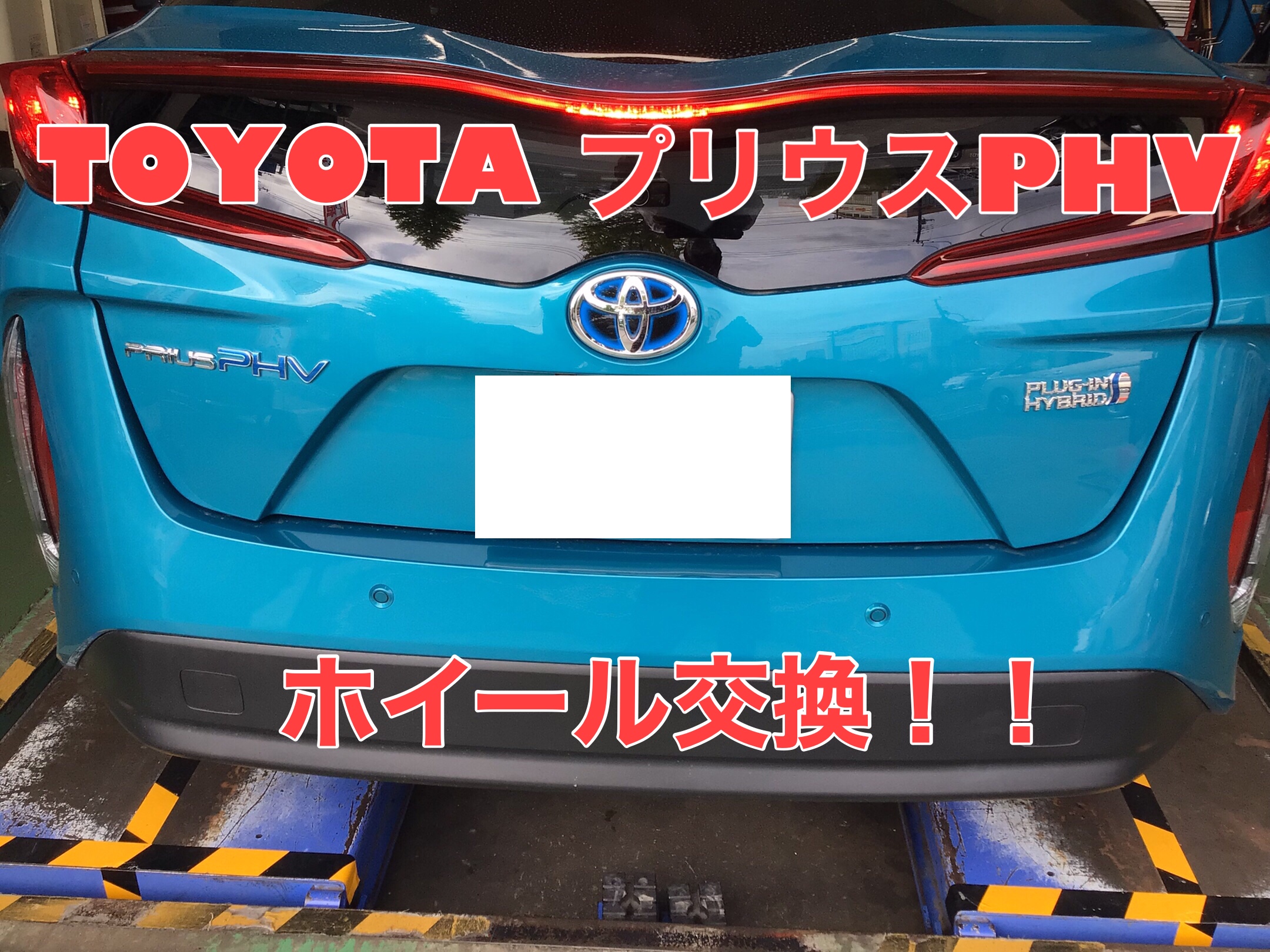 プリウスphv タイヤサイズ, プリウスphv 電池容量 – QBPSBG