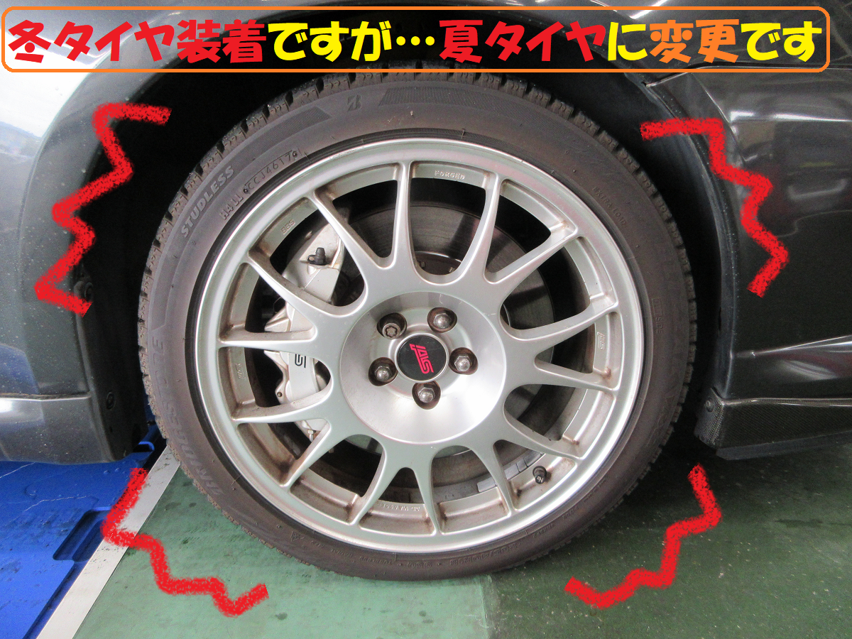 スバル： レガシィセダン 特別仕様車S402 タイヤ交換作業です