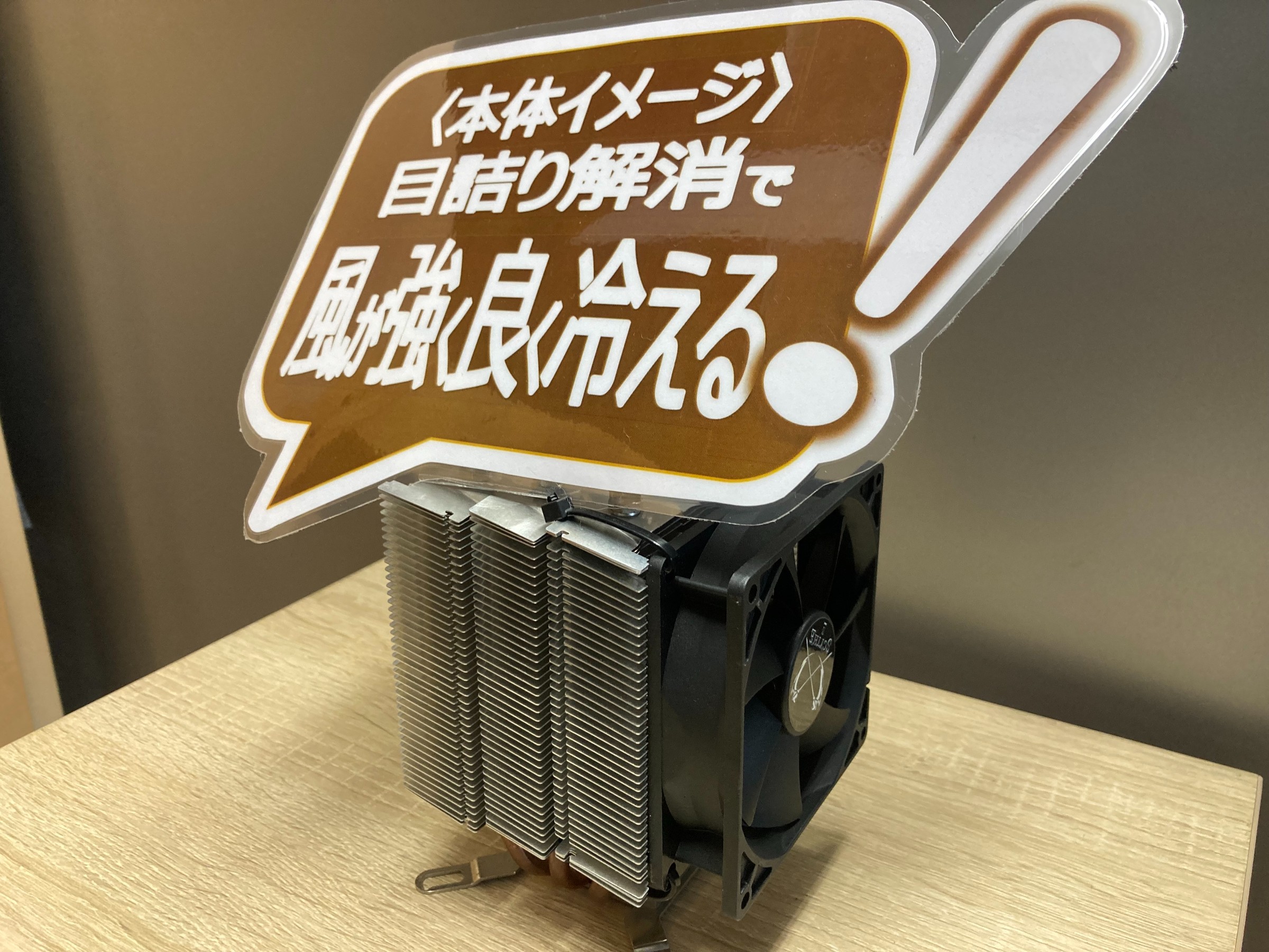 本体イメージ