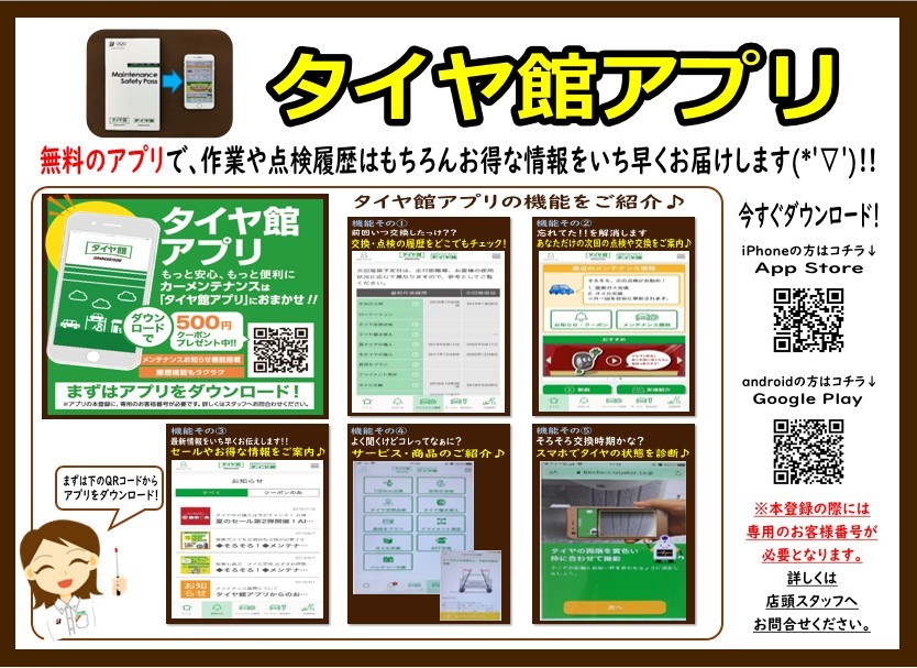 アプリ