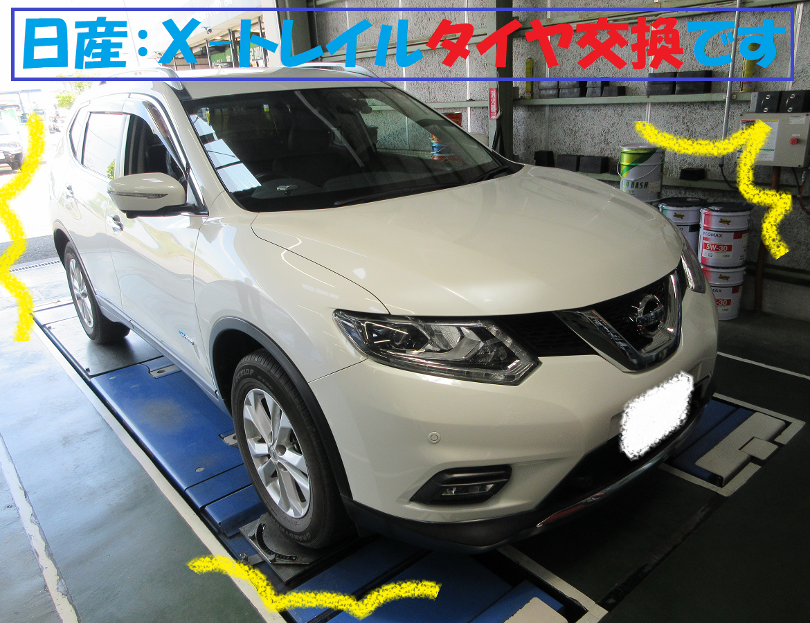 日産：エクストレイル T32型タイヤ交換作業です！！】 | 日産