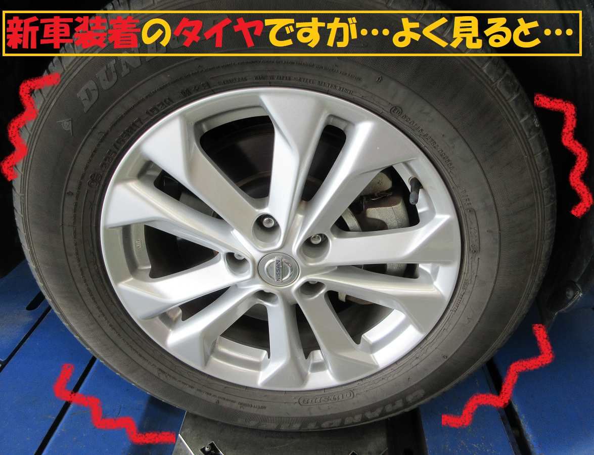 日産：エクストレイル T32型タイヤ交換作業です！！】 | 日産
