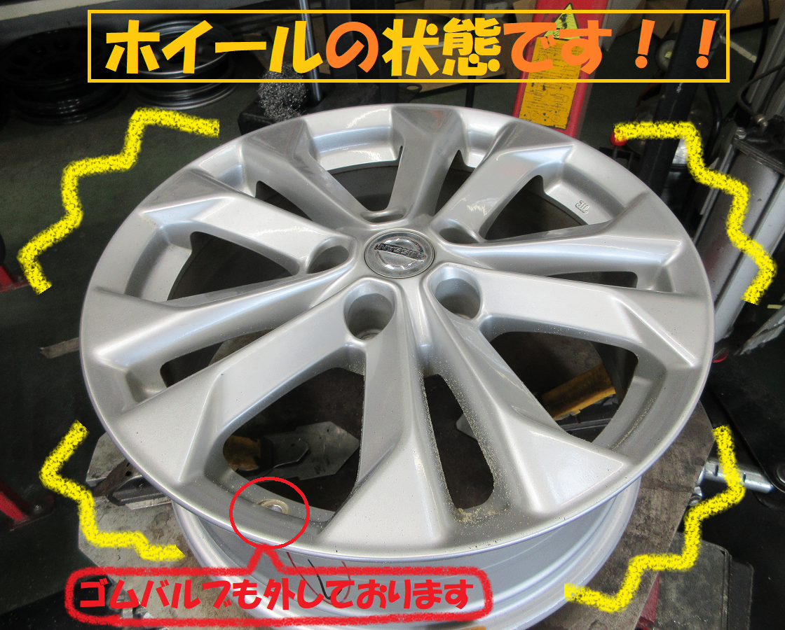 日産：エクストレイル T32型タイヤ交換作業です！！】 | 日産