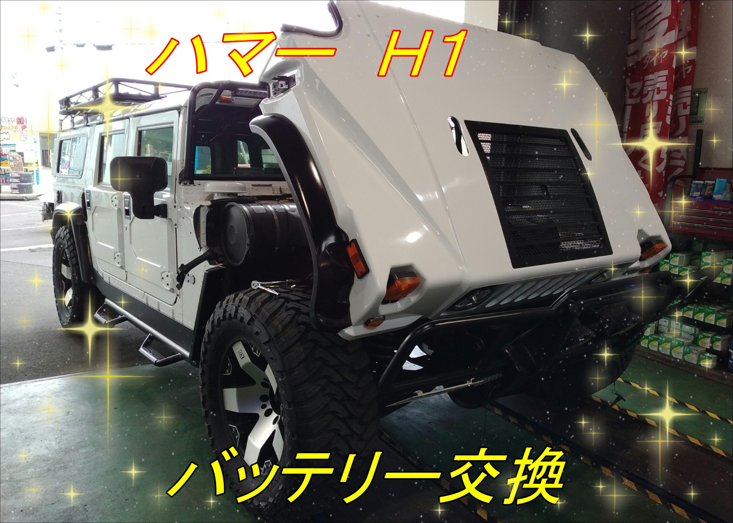 ＪＺＡ８０スープラにハマーＨ１と多彩です(^－^) | スタッフ日記