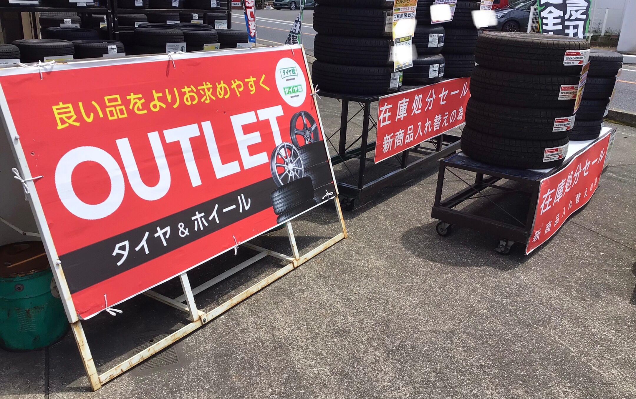 アウトレット品ございます！ タイヤ タイヤ・ホイール関連 > タイヤ・ホイール交換 サービス事例 タイヤ館 倉敷中島 タイヤ