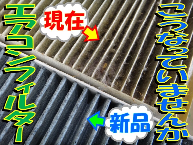 マーチ（K13） 「エアコンフィルター交換」 | 日産 マーチ メンテナンス商品 その他 > 無料安全点検 | サービス事例 | タイヤ館 師勝 |  愛知県・三重県のタイヤ、カー用品ショップ タイヤからはじまる、トータルカーメンテナンス タイヤ館グループ