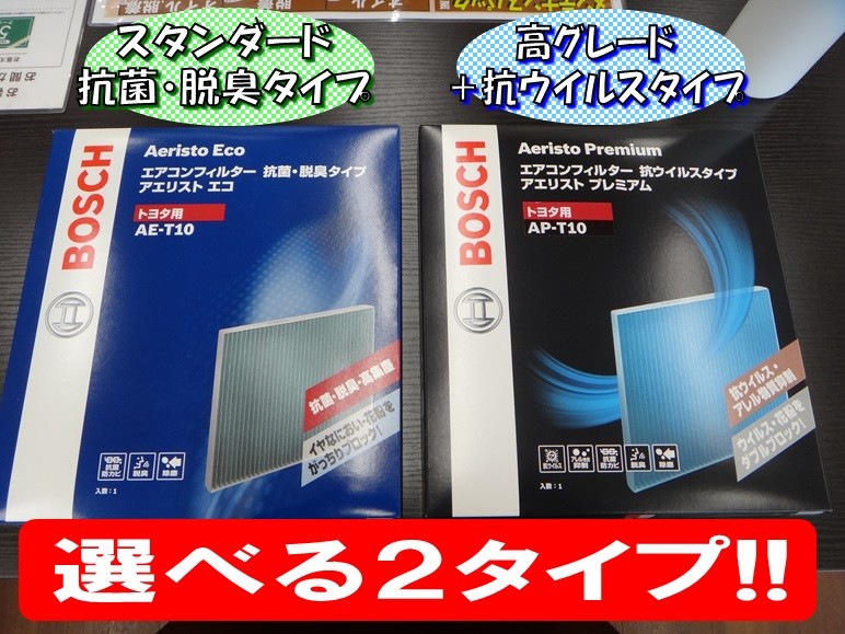 マーチ（K13） 「エアコンフィルター交換」 | 日産 マーチ メンテナンス商品 その他 > 無料安全点検 | サービス事例 | タイヤ館 師勝 |  愛知県・三重県のタイヤ、カー用品ショップ タイヤからはじまる、トータルカーメンテナンス タイヤ館グループ