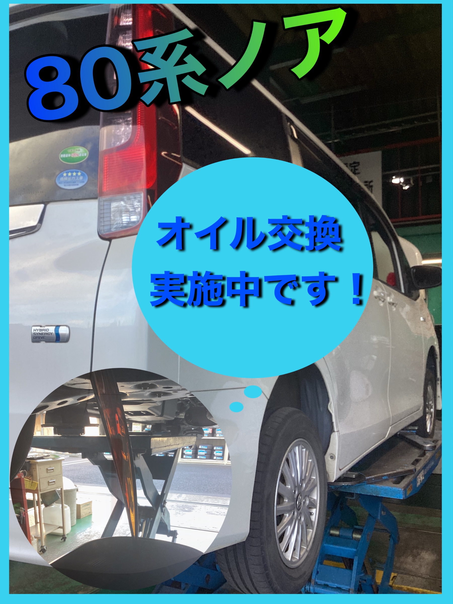 ノアオイル NOAH OIL(ノアオイル) | NOTginza