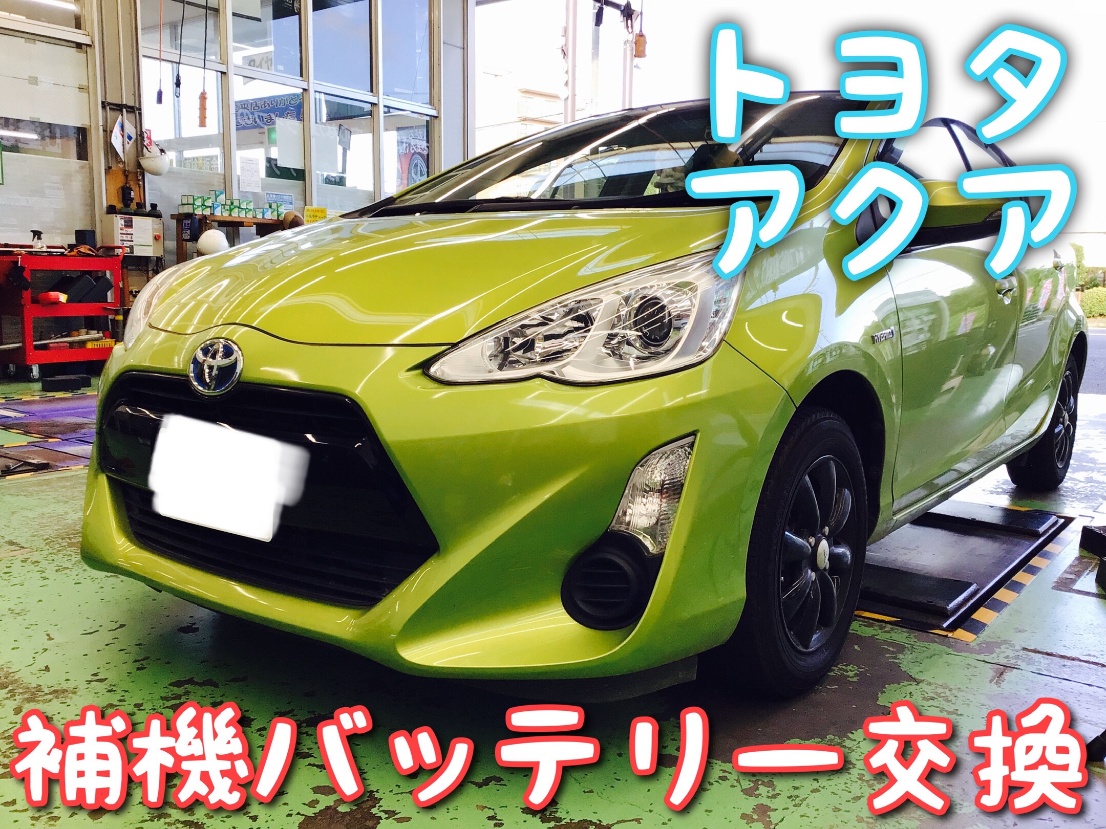S46B24R ハイブリッド車用 バッテリー プリウス（20・30系）アクア等