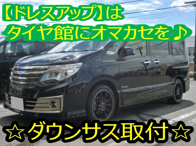 RS-R アールエスアール ダウンサス Ti2000 日産 セレナ N700TW - 3