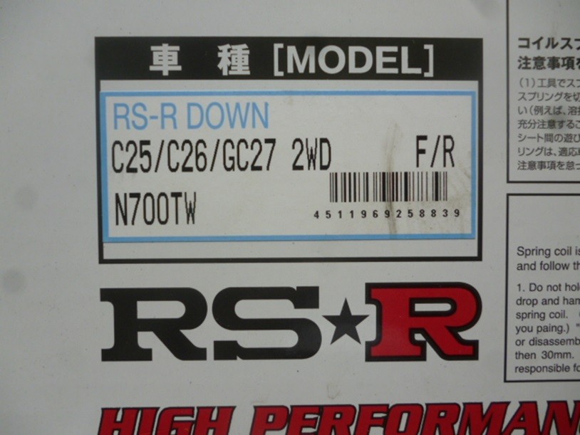 RSR Ti2000 ダウンサス セレナ C25 C26 GC27 N700TW