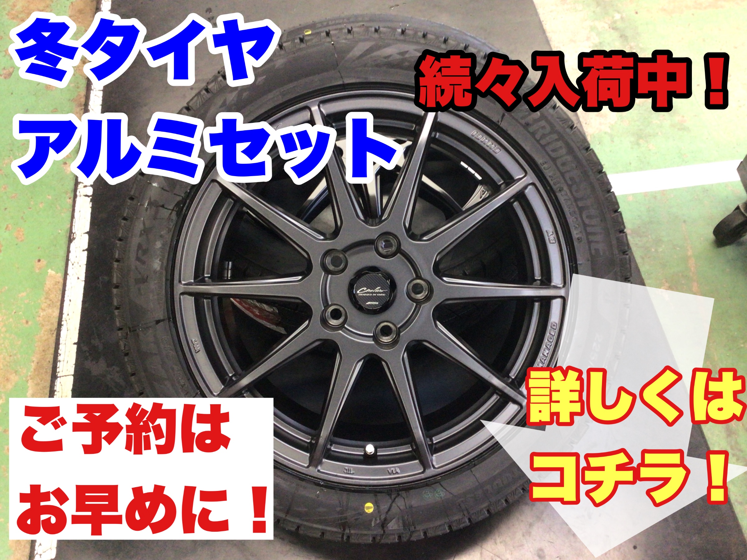 コスパ抜群！ 見た目よし！ 値段よし！ お手軽アルミホイールが続々