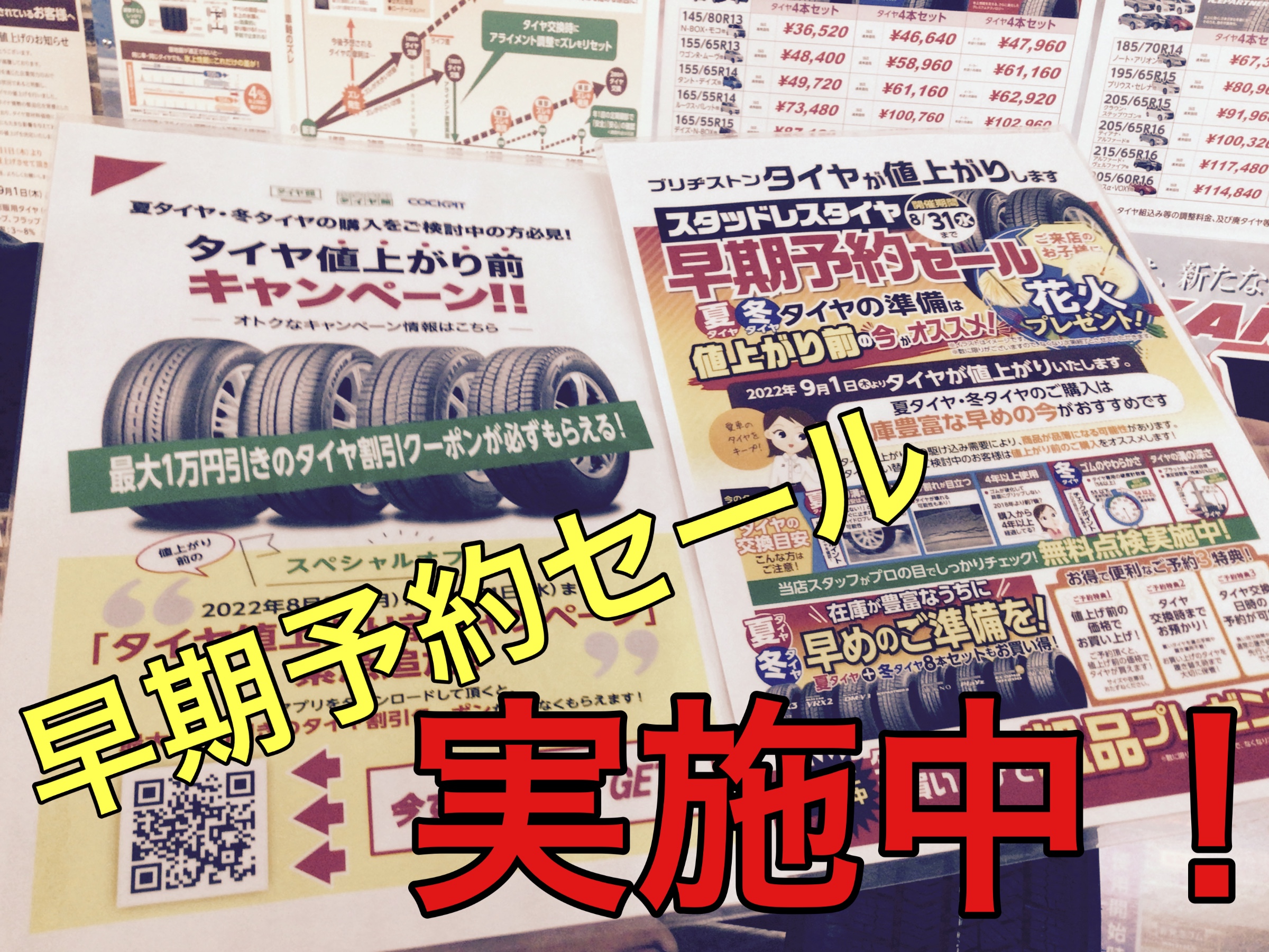 スタッフ撮影写真です