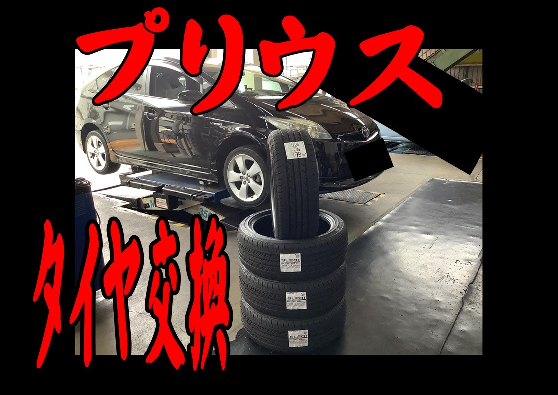 トヨタ　プリウス　タイヤ交換