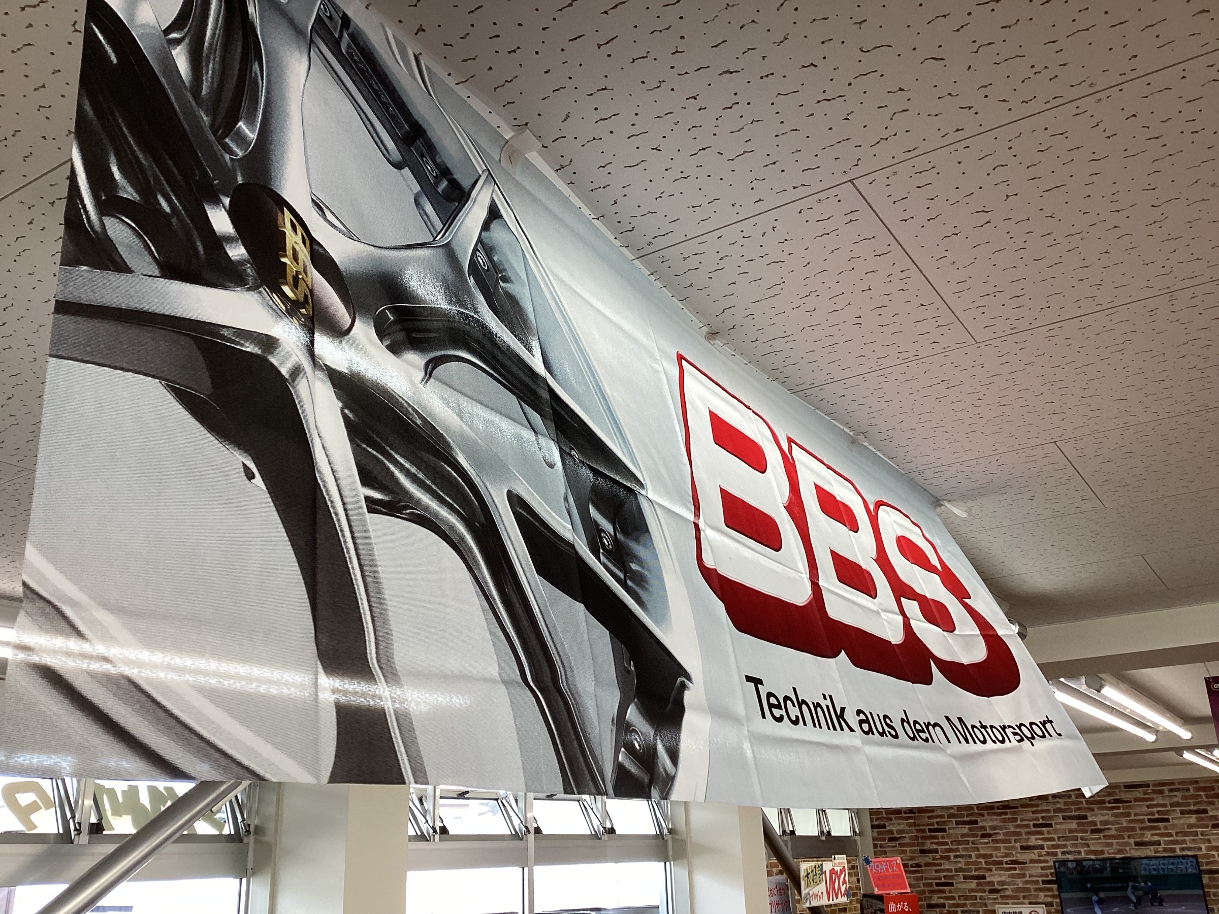 BBSフェア2