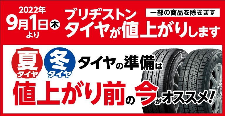 ニッサン デイズ ルークス タイヤ 交換☆REGNO GR-Leggera(レグノ