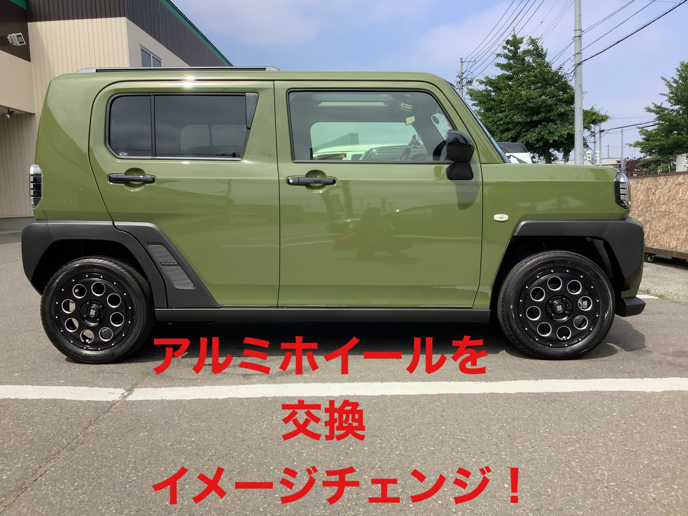 自店にて撮影